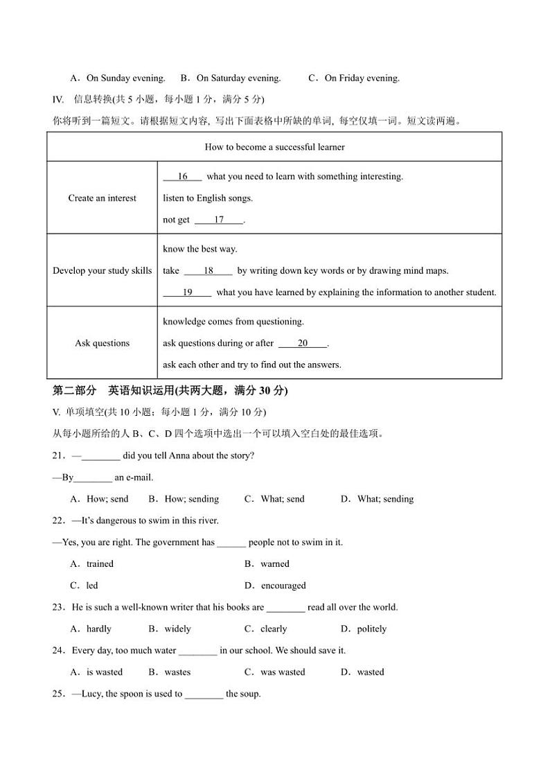 (安徽卷)2024~2025学年九年级(上)期中英语考试(含听力原文+解析+答题卡)第3页
