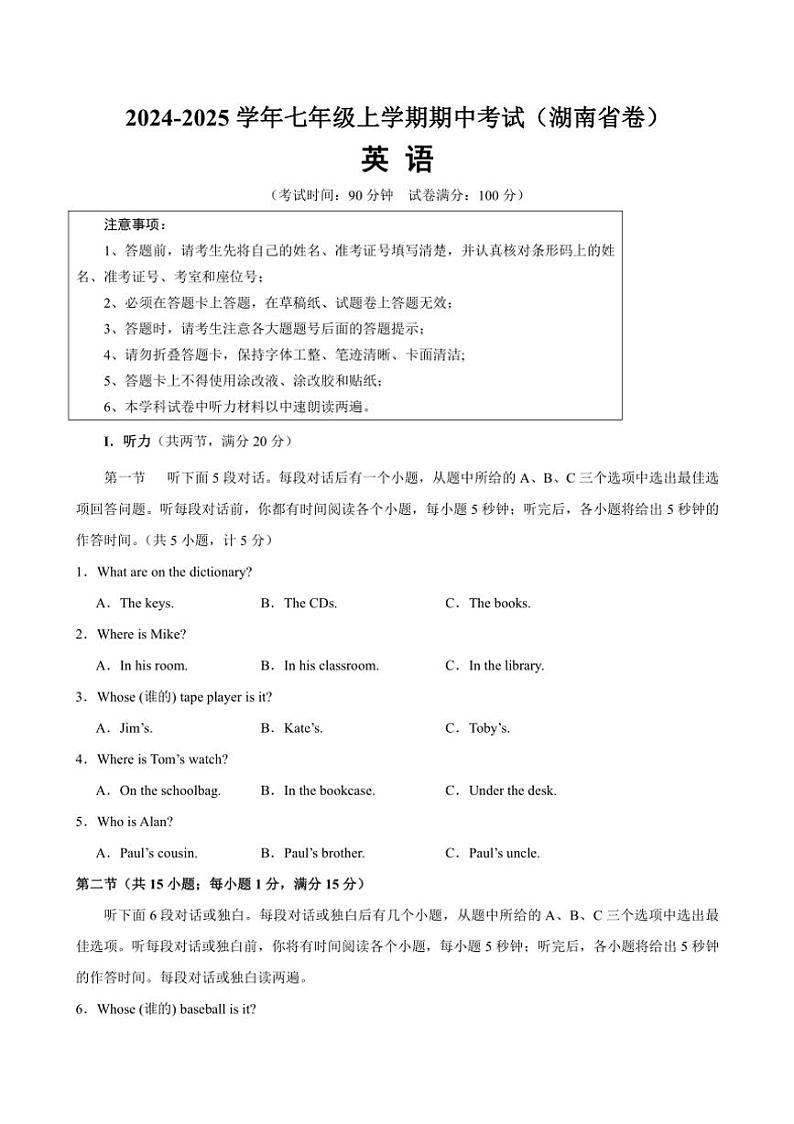 (湖南卷)2024~2025学年七年级(上)期中英语模拟卷(含解析+答题卡,无听力音频听力原文)01