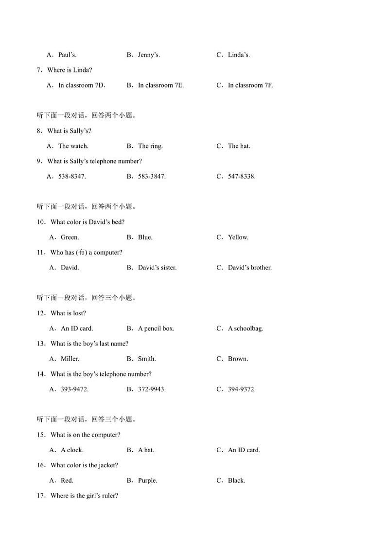 (湖南卷)2024~2025学年七年级(上)期中英语模拟卷(含解析+答题卡,无听力音频听力原文)02