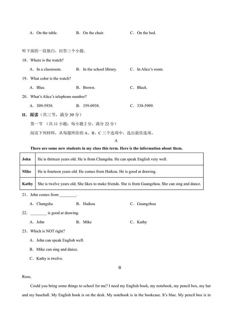 (湖南卷)2024~2025学年七年级(上)期中英语模拟卷(含解析+答题卡,无听力音频听力原文)03
