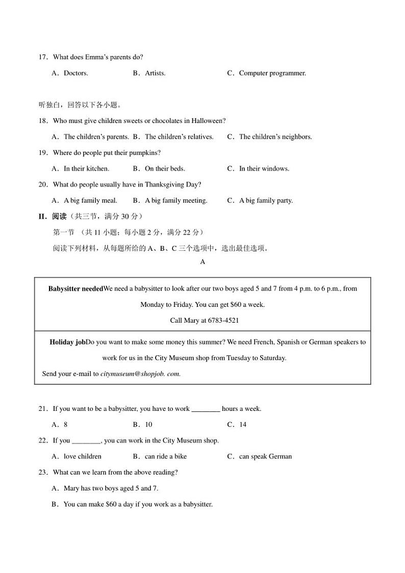 (湖南省卷)2024~2025学年九年级(上)期中英语考试试题(含解析+听力原文+答题卡,无听力音频)03