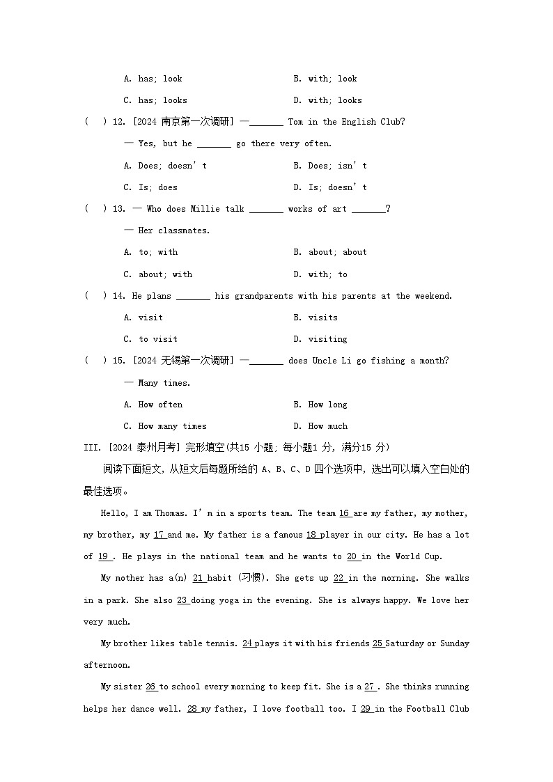 2024七年级英语上册 Unit 2 Hobbies综合素质评价试卷(附答案译林版)02