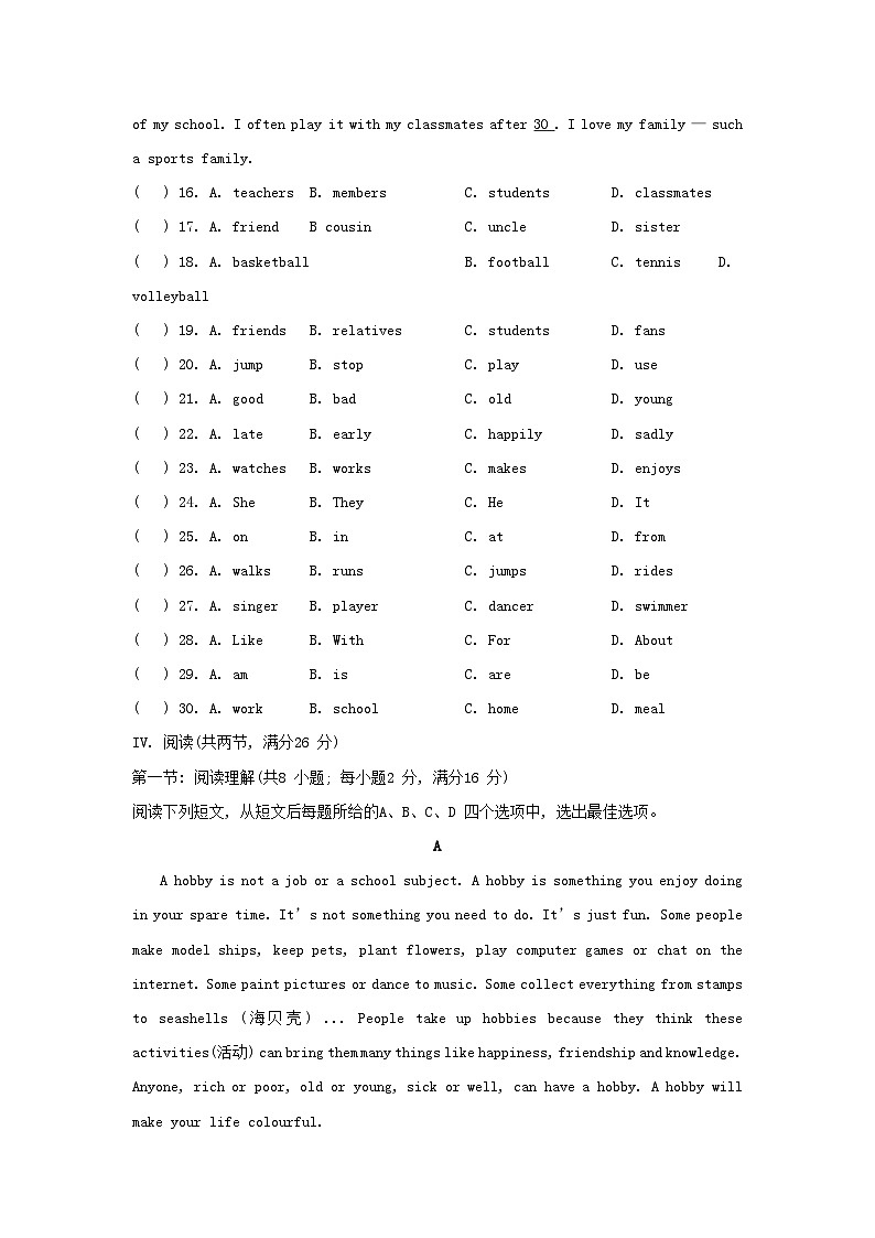 2024七年级英语上册 Unit 2 Hobbies综合素质评价试卷(附答案译林版)03