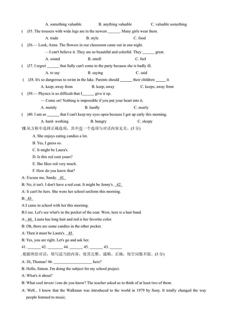 吉林省四平市2024~2025学年九年级上学期期中考试英语试卷(含答案)第3页