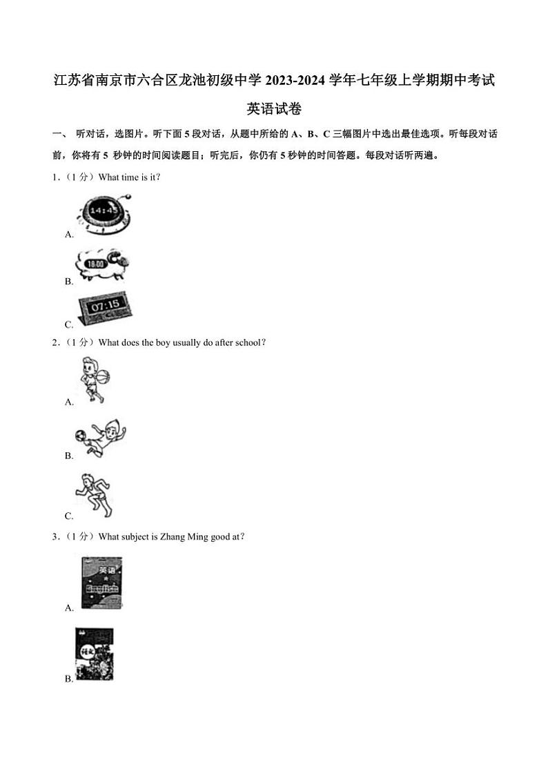 江苏省南京市六合区龙池初级中学2023~2024学年七年级上学期期中考试英语试卷(含答案)第1页