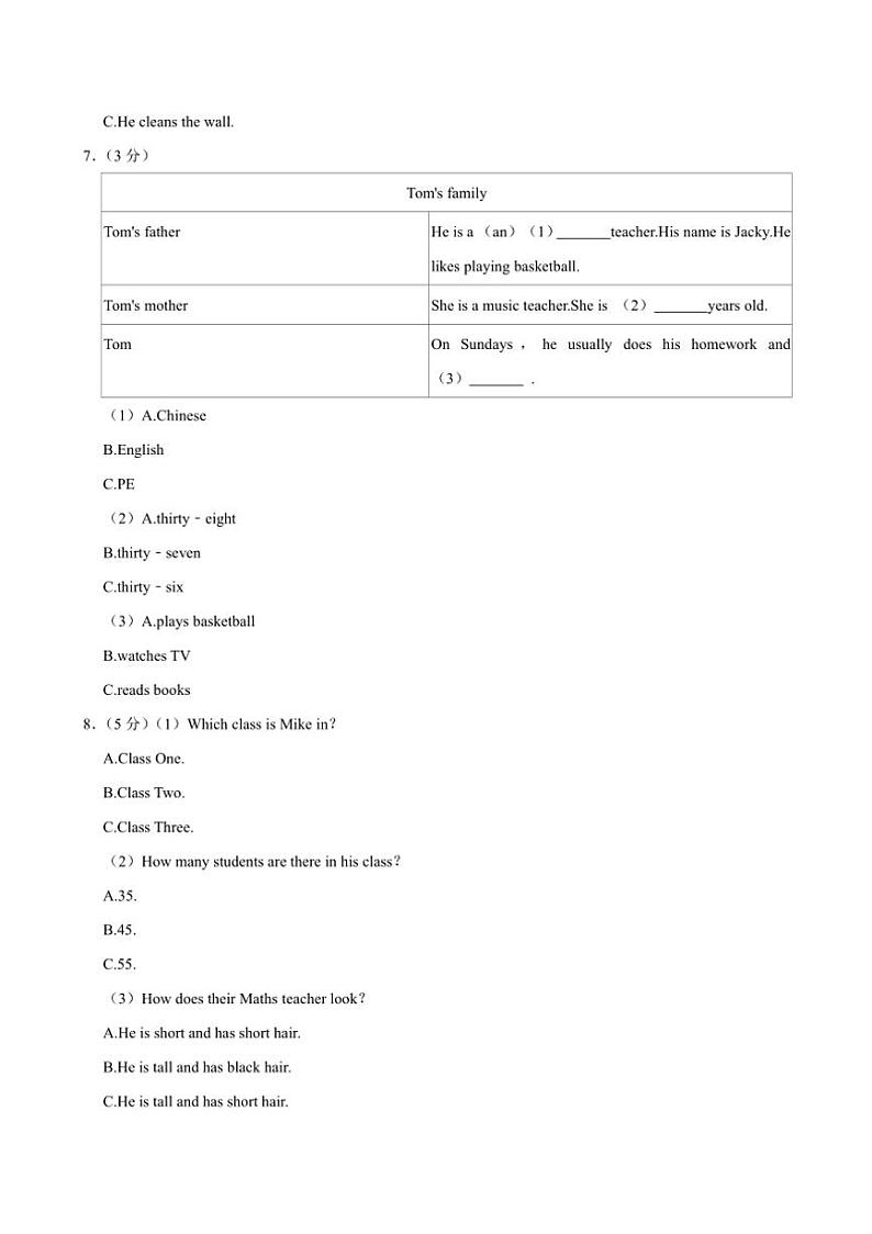 江苏省南京市六合区龙池初级中学2023~2024学年七年级上学期期中考试英语试卷(含答案)第3页