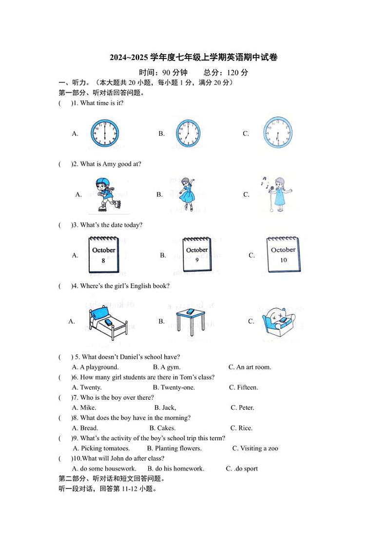 江苏省镇江市句容市后白镇后白中学2024~2025学年七年级上学期期中考试英语试卷(含答案,听力原文及音频)01