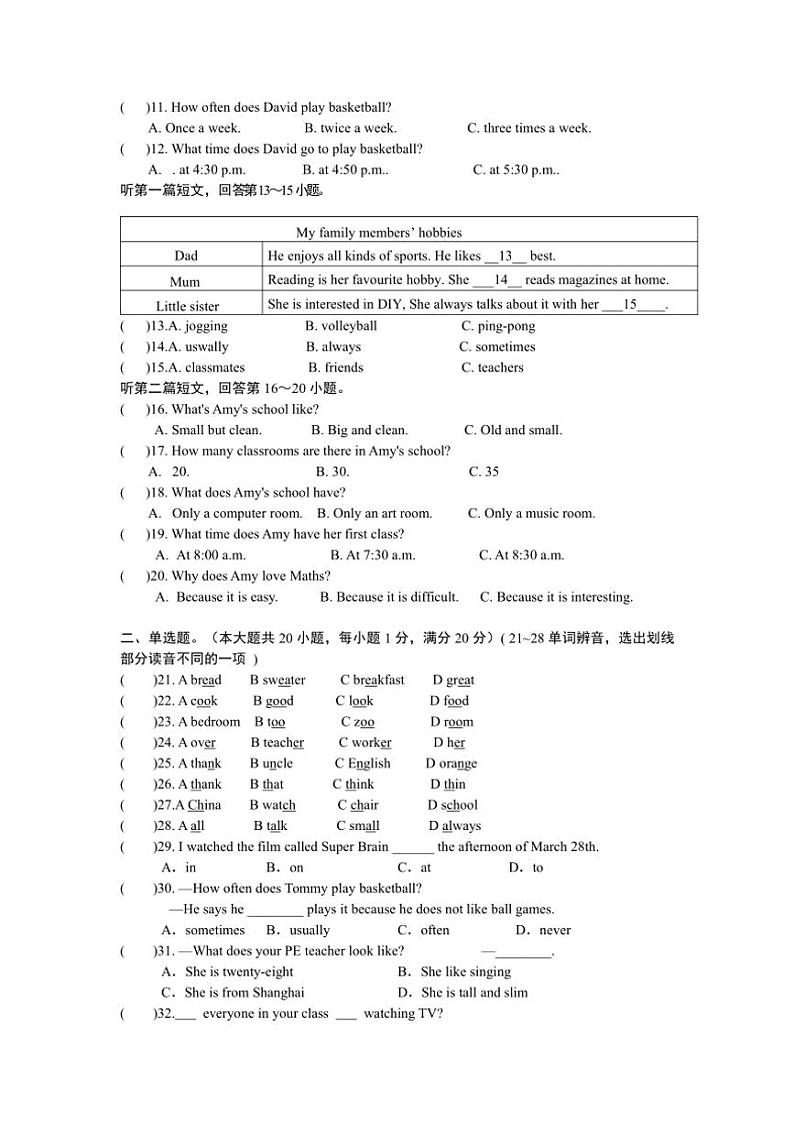 江苏省镇江市句容市后白镇后白中学2024~2025学年七年级上学期期中考试英语试卷(含答案,听力原文及音频)02