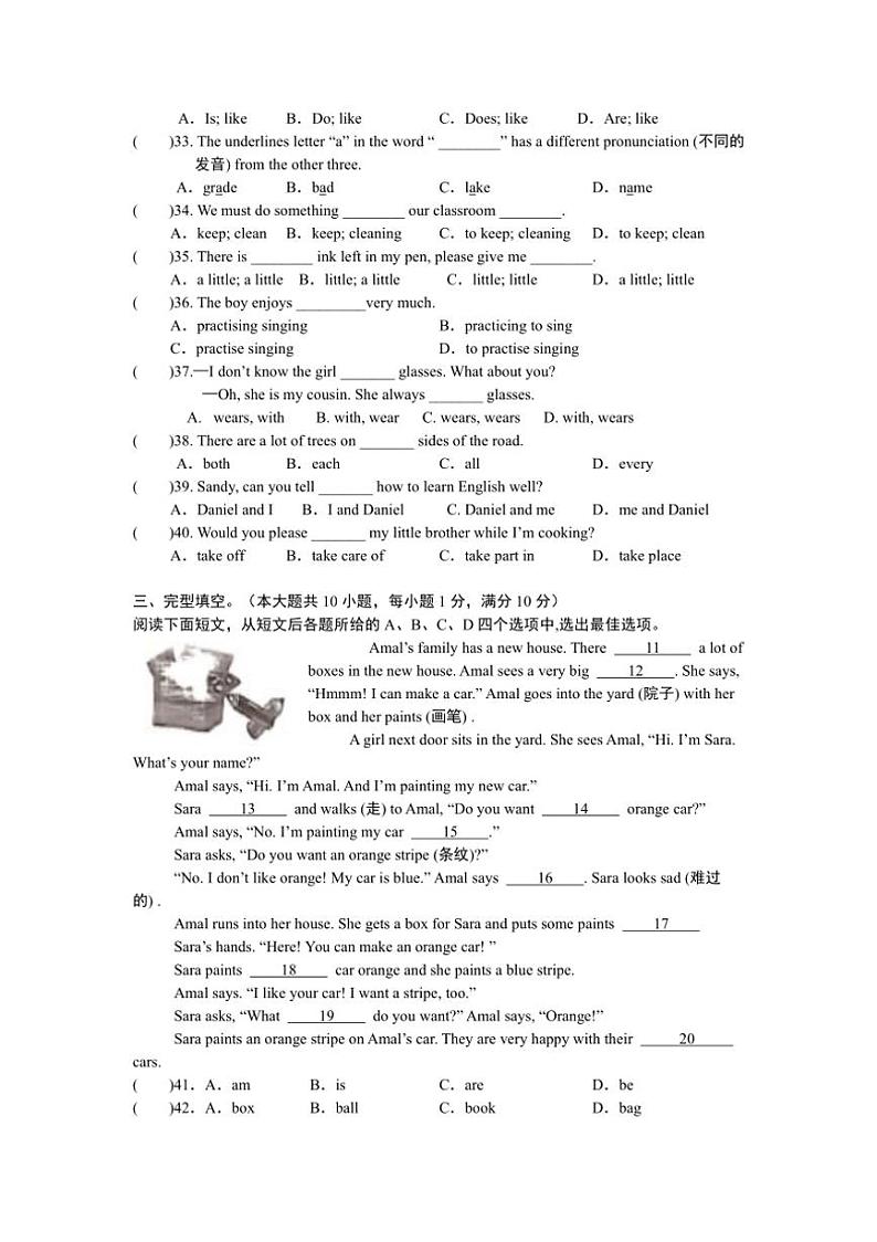 江苏省镇江市句容市后白镇后白中学2024~2025学年七年级上学期期中考试英语试卷(含答案,听力原文及音频)03