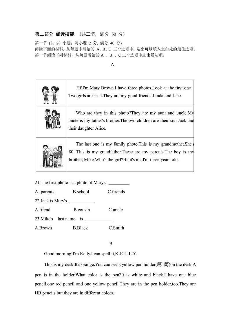 湖南省湘潭市子敬初级中学2024~2025学年七年级上学期期中测试英语试卷(含答案及听力音频,无听力原文)第3页