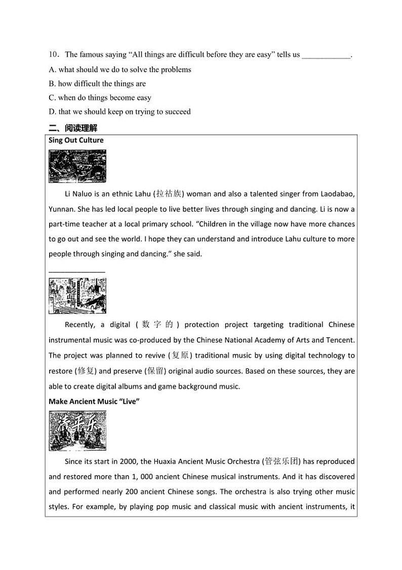 湖北省武汉市江夏区2025届九年级上学期10月月考英语试卷(含解析)第2页
