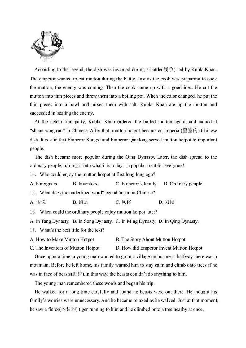 安徽省宿州市泗县2024届九年级上学期期末考试英语试卷(含解析)03