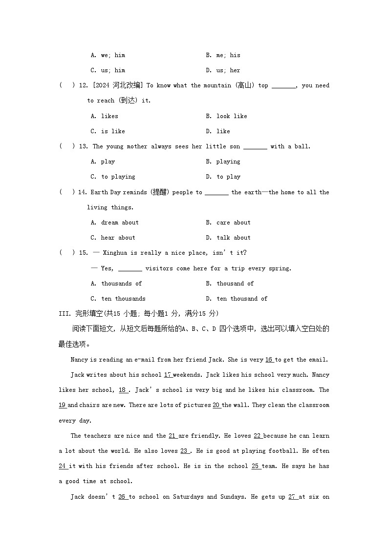 2024七年级英语上册 Unit 3 Welcome to our school综合素质评价试卷(附答案译林版)第2页