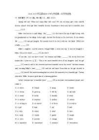 河北省石家庄市第九中学2024-2025学年九年级上学期第一次月考英语试卷