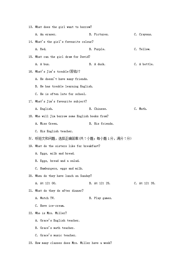 2024七年级英语上册 Unit 2 Learning English is fun学情评估试卷(附答案冀教版)02