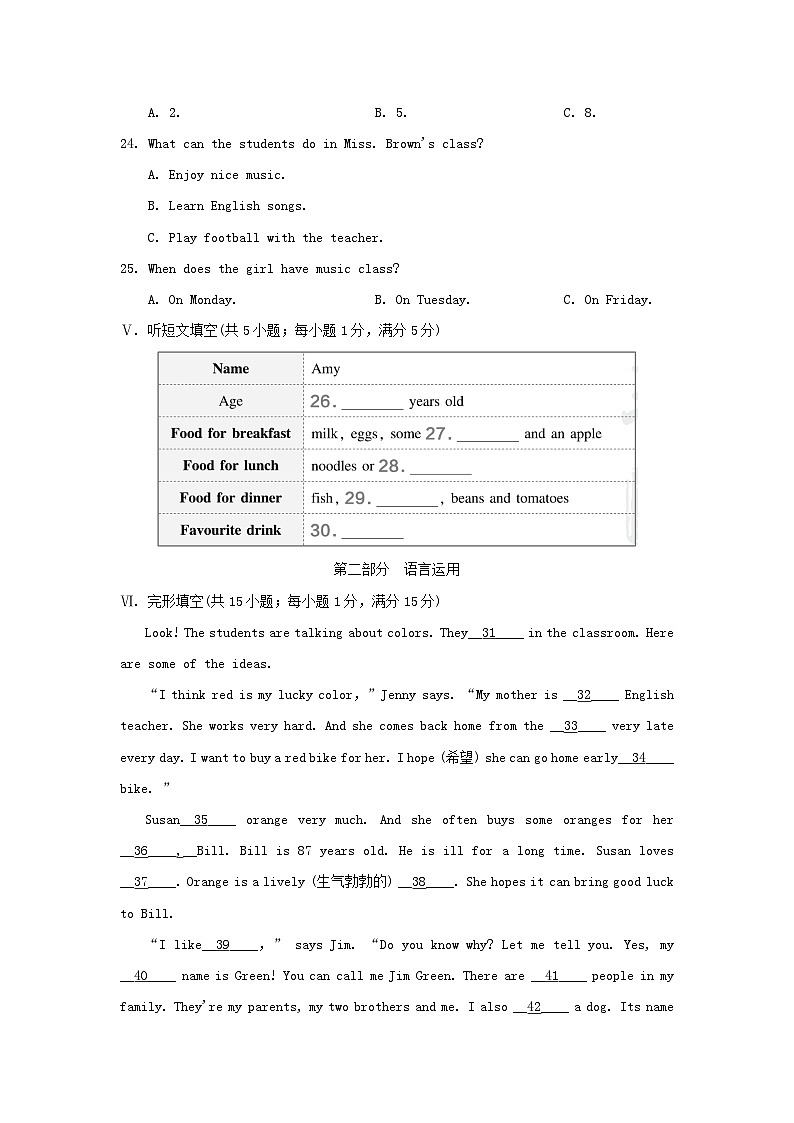 2024七年级英语上册 Unit 2 Learning English is fun学情评估试卷(附答案冀教版)03
