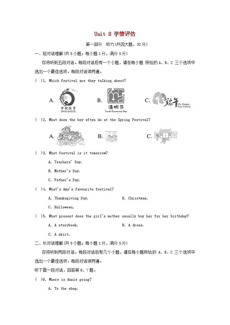 Unit 8 学情评估第1页