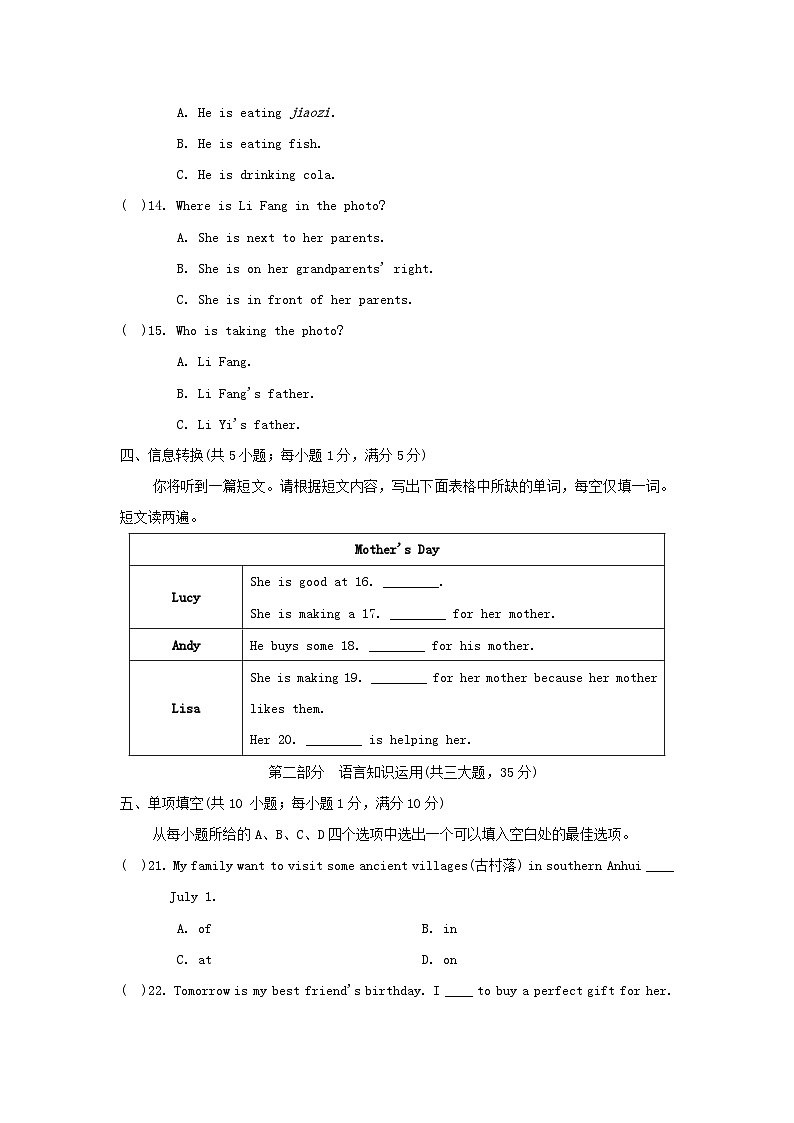 Unit 8 学情评估第3页