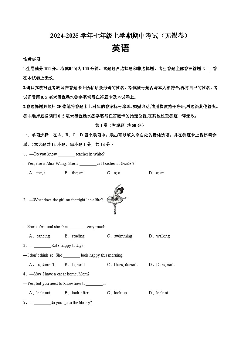 七年級英語上學(xué)期期中考試02(無錫卷)-2024-2025學(xué)年七年級英語上冊單元重難點易錯題精練（譯林版2024）第1頁