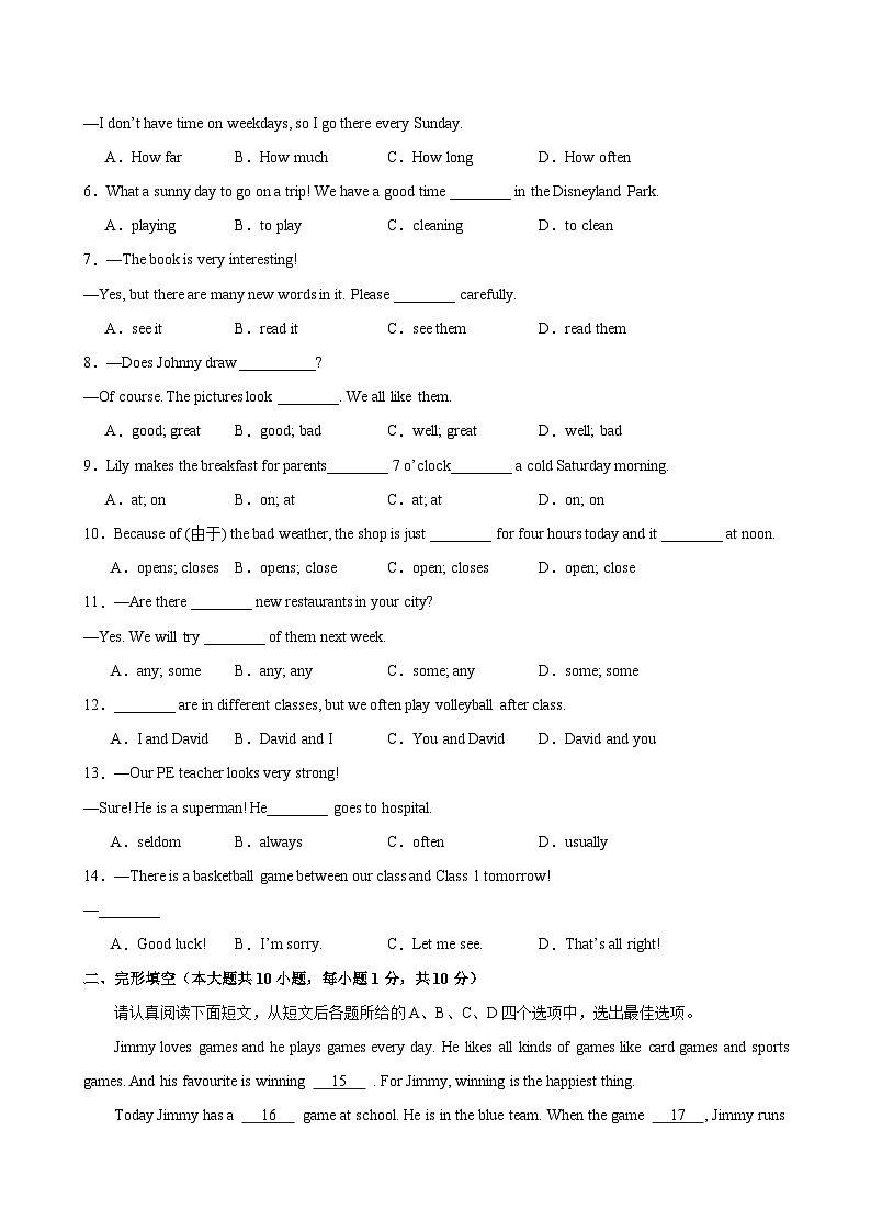 七年級英語上學(xué)期期中考試02(無錫卷)-2024-2025學(xué)年七年級英語上冊單元重難點易錯題精練（譯林版2024）第2頁