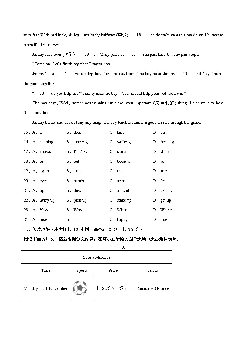 七年級英語上學(xué)期期中考試02(無錫卷)-2024-2025學(xué)年七年級英語上冊單元重難點易錯題精練（譯林版2024）第3頁