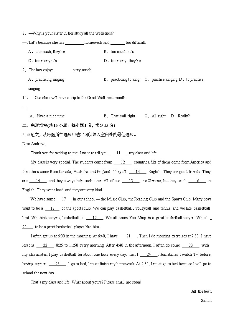 七年级英语上学期期中考试02(泰州卷)-2024-2025学年七年级英语上学期期中复习查缺补漏冲刺满分(译林版2024)第2页