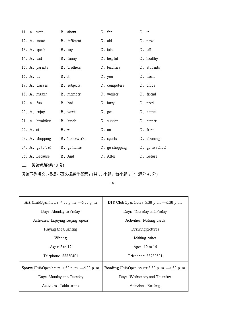 七年级英语上学期期中考试02(泰州卷)-2024-2025学年七年级英语上学期期中复习查缺补漏冲刺满分(译林版2024)第3页