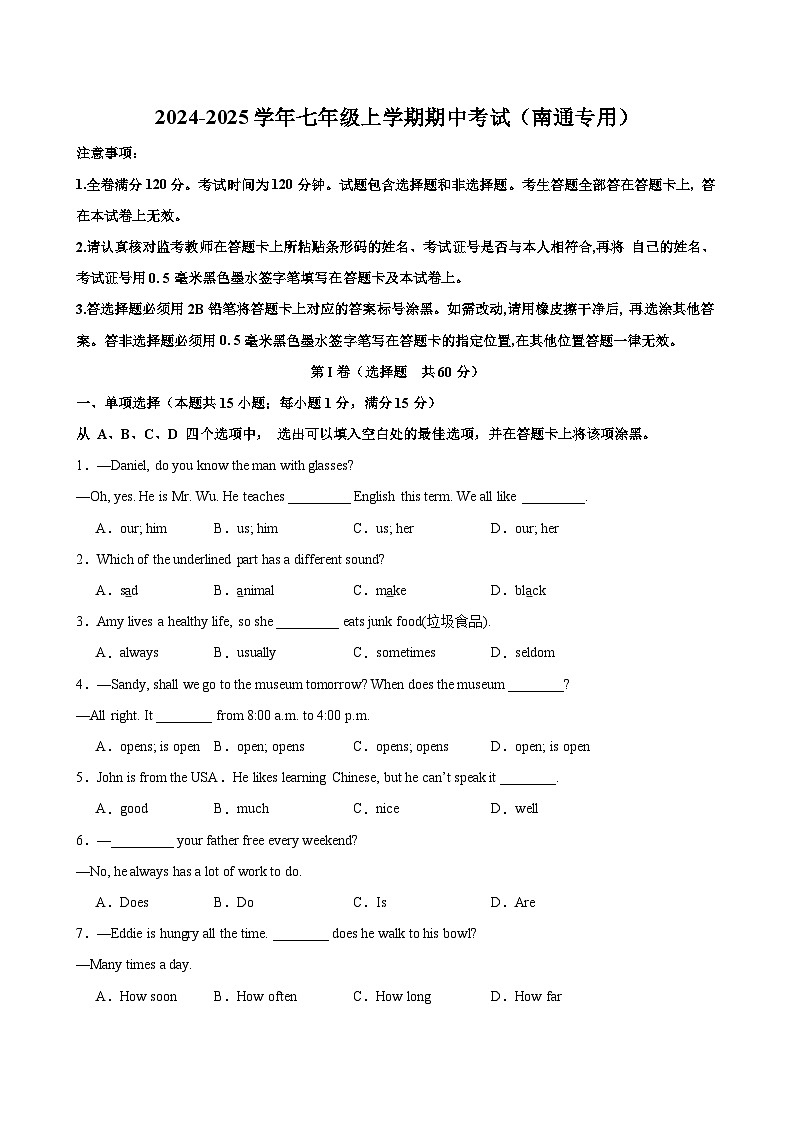 七年级英语上学期期中考试02(南通卷)-2024-2025学年七年级英语上册单元重难点易错题精练(译林版2024)第1页