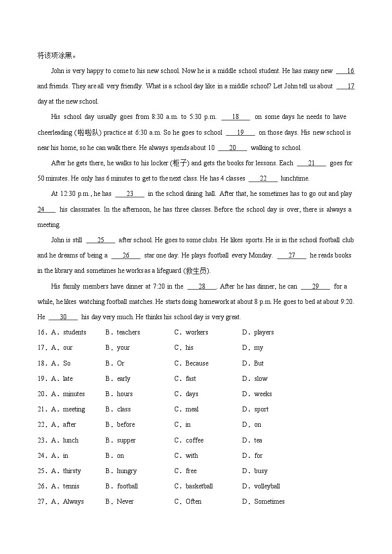 七年级英语上学期期中考试02(南通卷)-2024-2025学年七年级英语上册单元重难点易错题精练(译林版2024)第3页