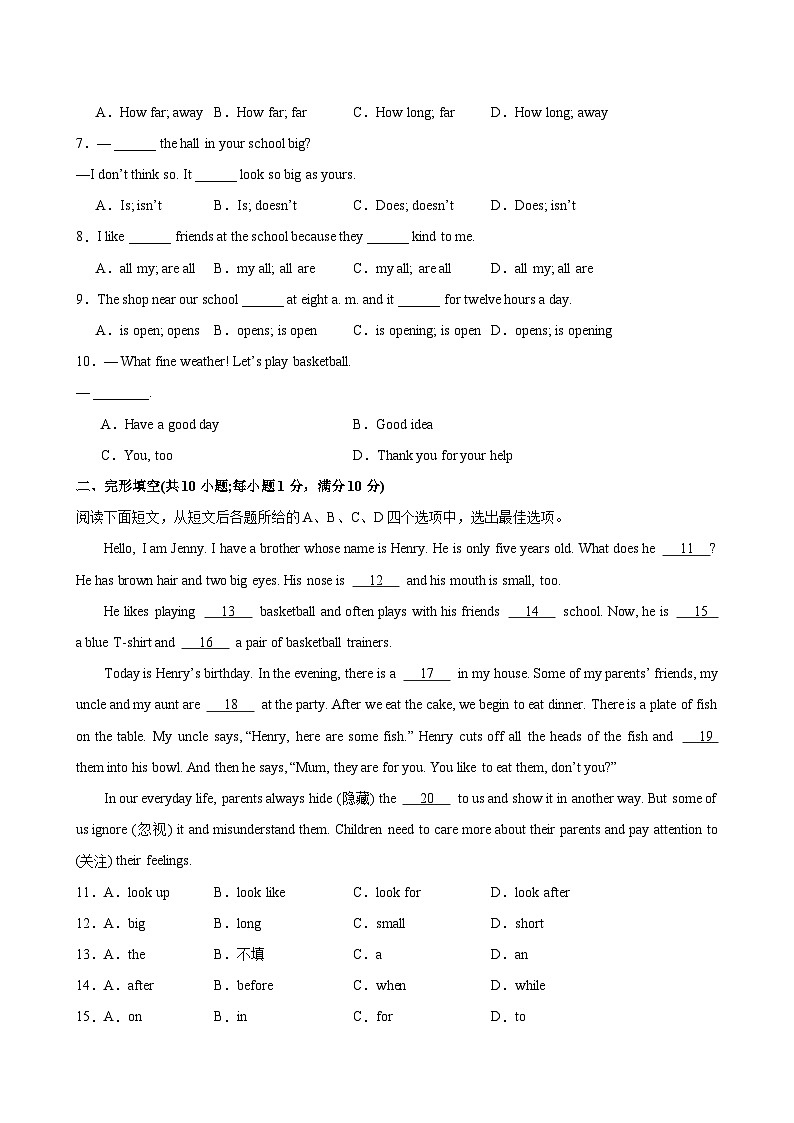 七年级英语上学期期中考试02(常州卷)-2024-2025学年七年级英语上册单元重难点易错题精练(译林版2024)第2页