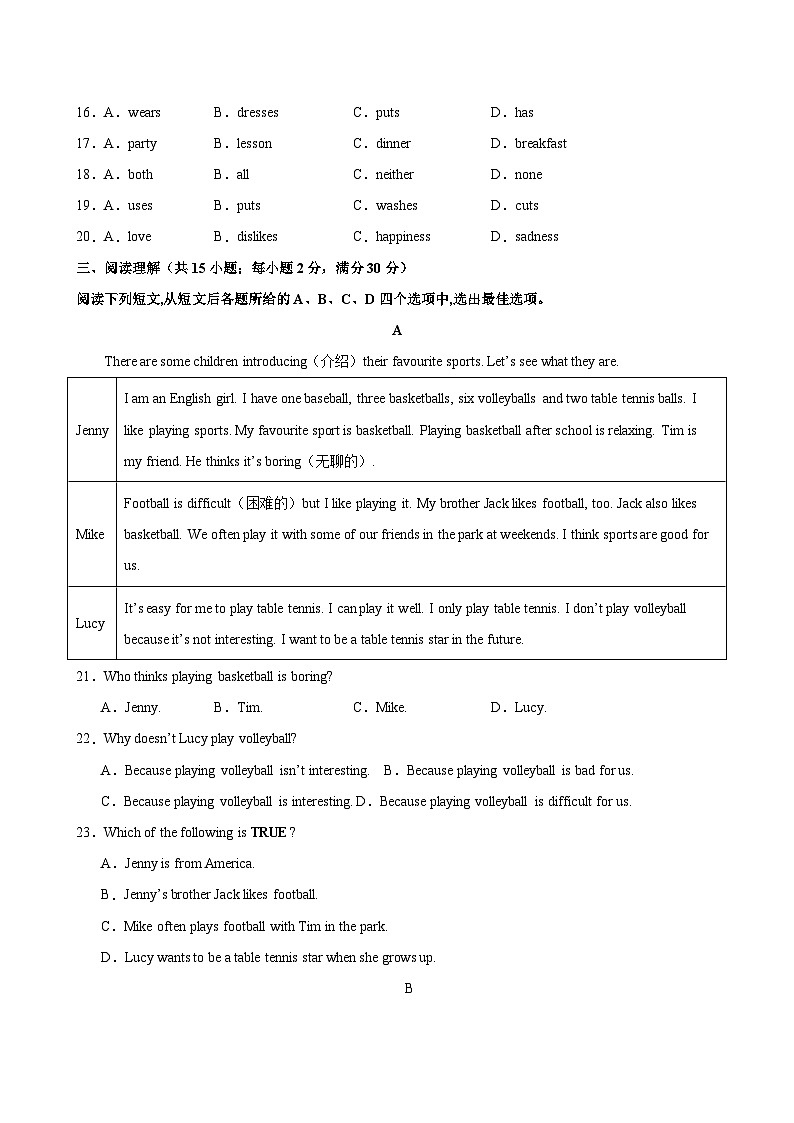 七年级英语上学期期中考试02(常州卷)-2024-2025学年七年级英语上册单元重难点易错题精练(译林版2024)第3页
