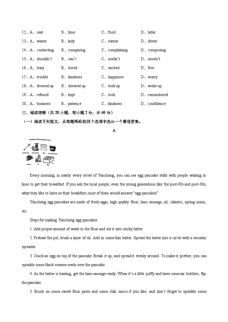 九年级英语上学期期中考试(盐城卷)-2024-2025学年九年级英语上册单元单词词汇语法题型练习(牛津译林版)第3页