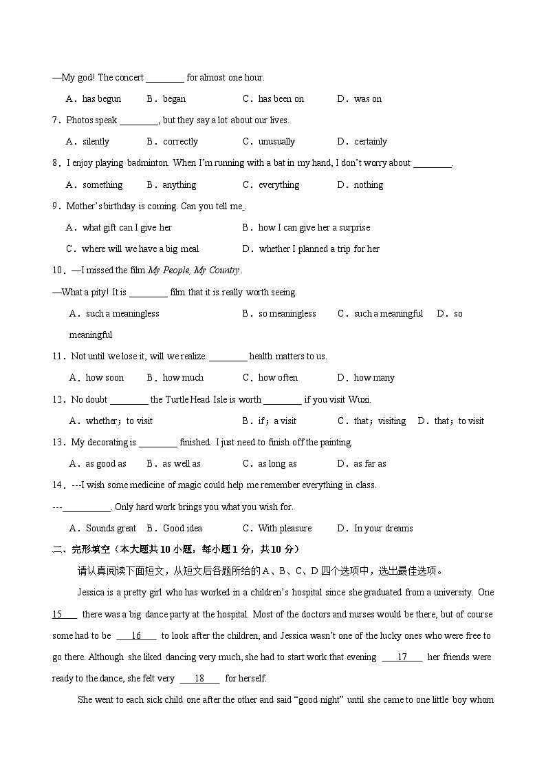 九年级英语上学期期中考试(无锡卷)-2024-2025学年九年级英语上册单元单词词汇语法题型练习(牛津译林版)第2页