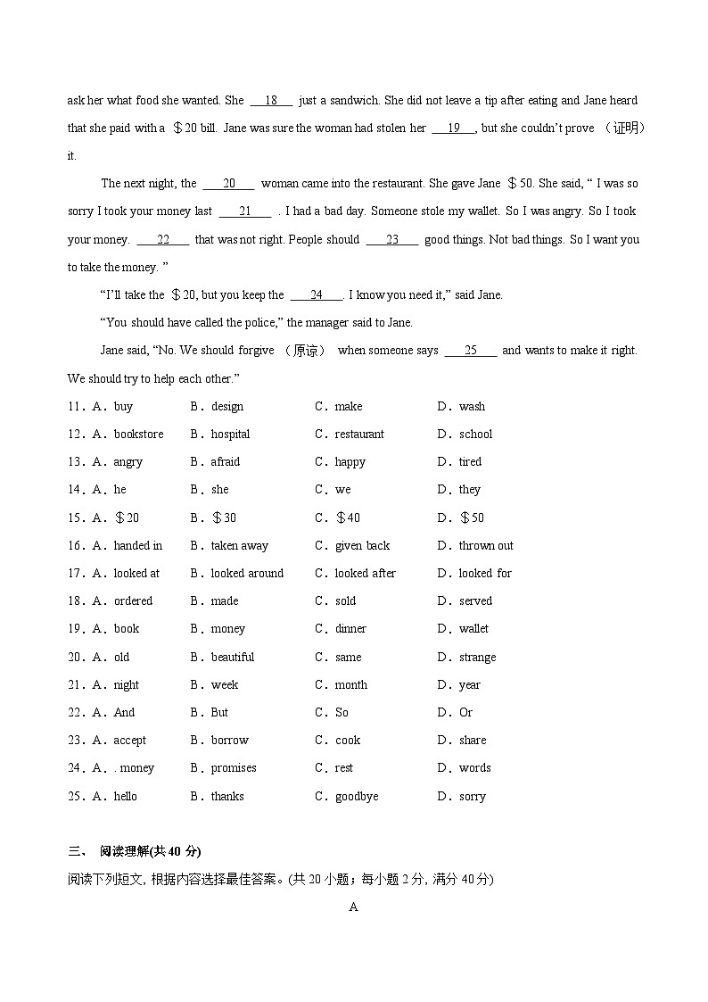 八年级英语上学期期中考试(泰州卷)-2024-2025学年八年级英语上册单元重难点易错题精练(牛津译林版)第3页