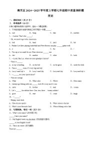 吉林省长春市南关区2024-2025学年七年级上学期期中英语试题