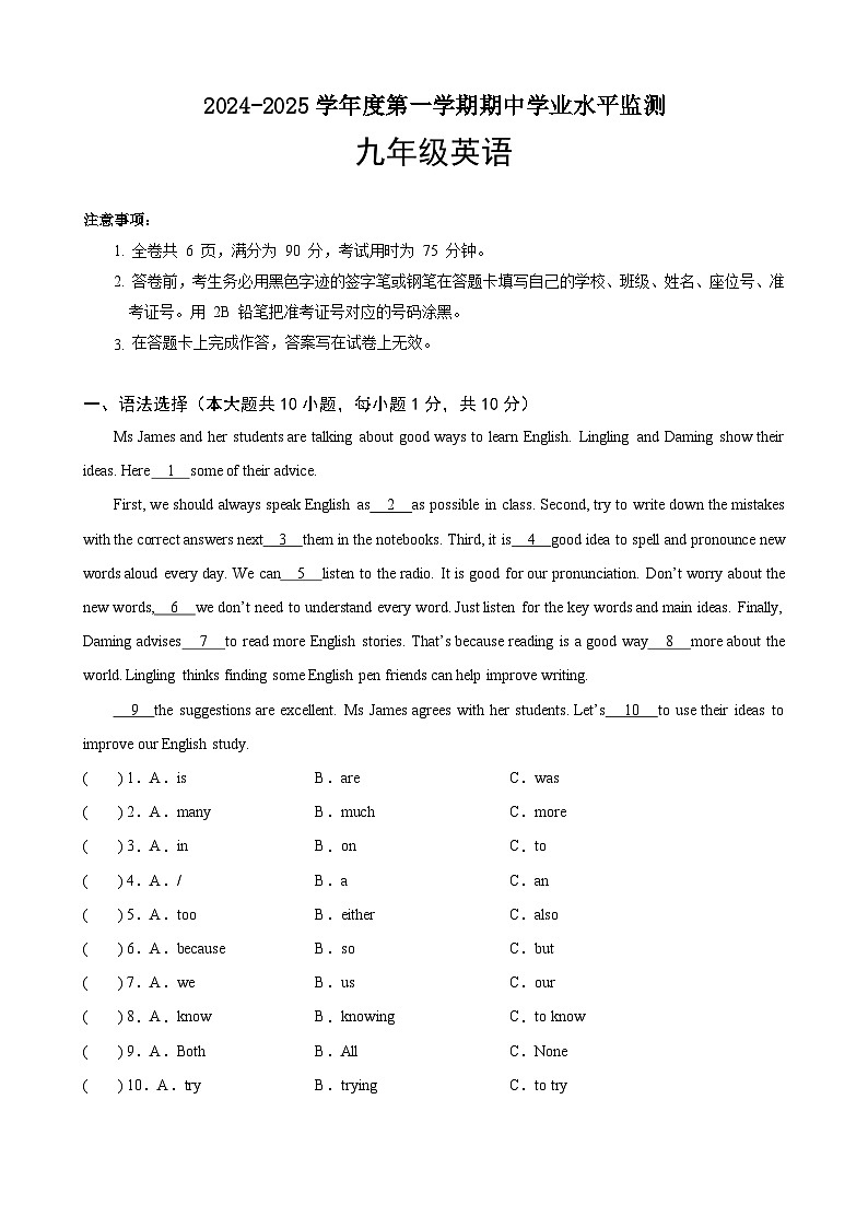 广东省韶关市新丰县2024-2025学年九年级上学期期中考试英语试题第1页