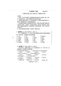 广东省广州市第一中学2024-2025学年八年级上学期10月期中考试英语试题