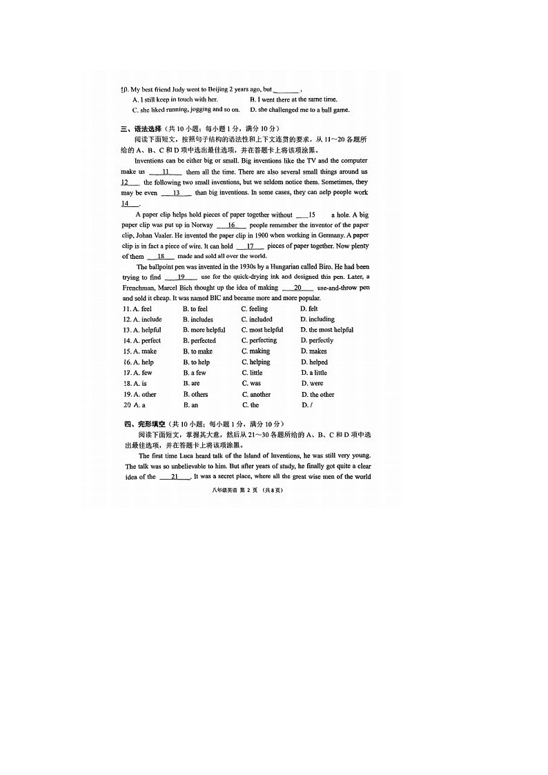 广东省广州市第一中学2024-2025学年八年级上学期10月期中考试英语试题第2页
