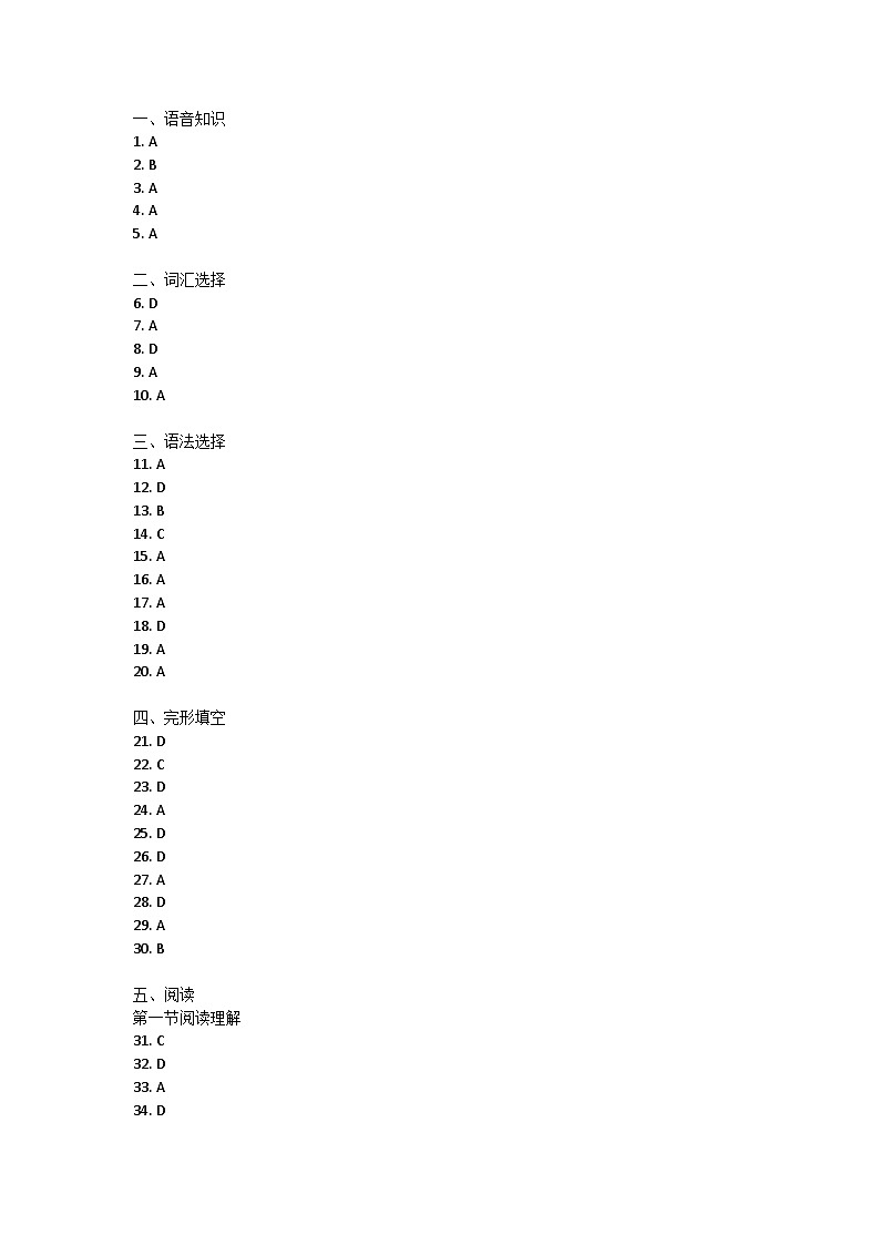 广东省广州市第一中学2024-2025学年八年级上学期10月期中考试英语试题答案第1页