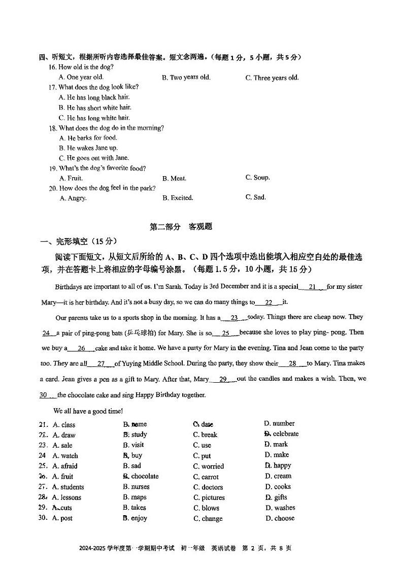 广东省深圳市福田区深圳实验学校中学部2024-2025学年七年级上学期期中考试英语试卷第2页