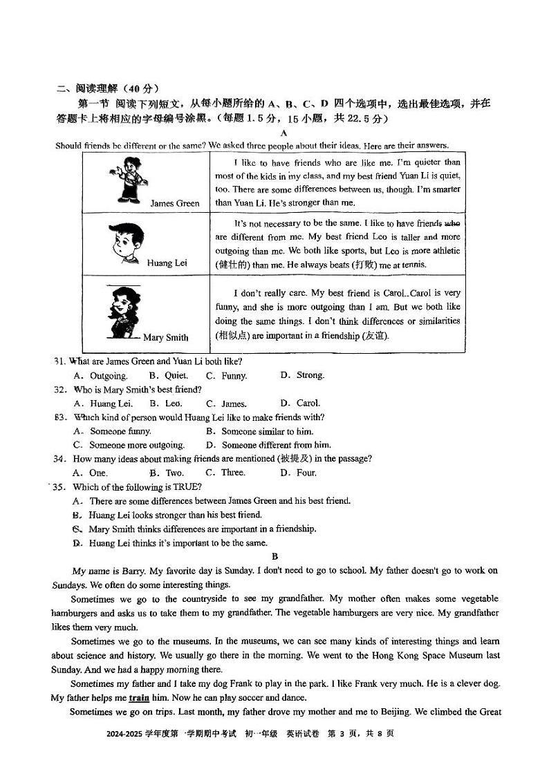 广东省深圳市福田区深圳实验学校中学部2024-2025学年七年级上学期期中考试英语试卷第3页