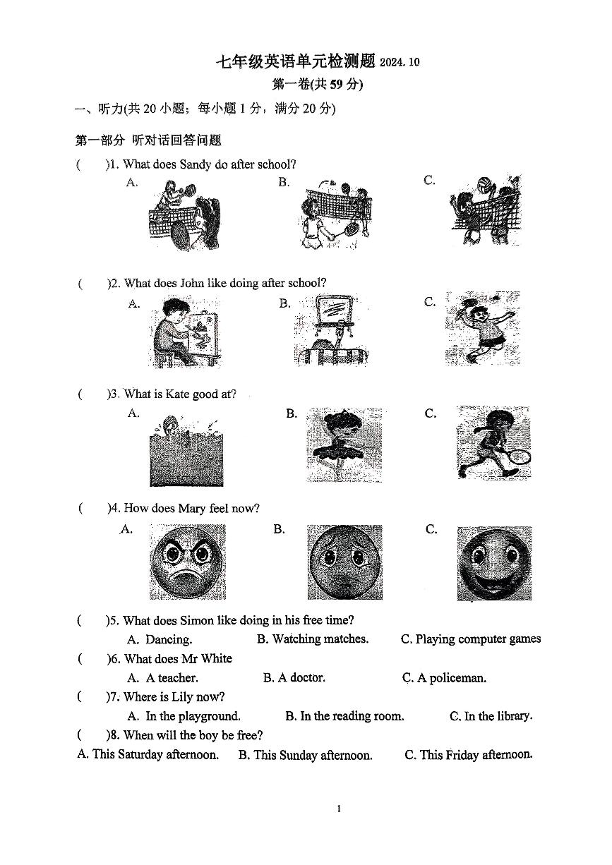 江苏省溧阳中学2024-2025学年七年级上学期第一次月考英语试卷