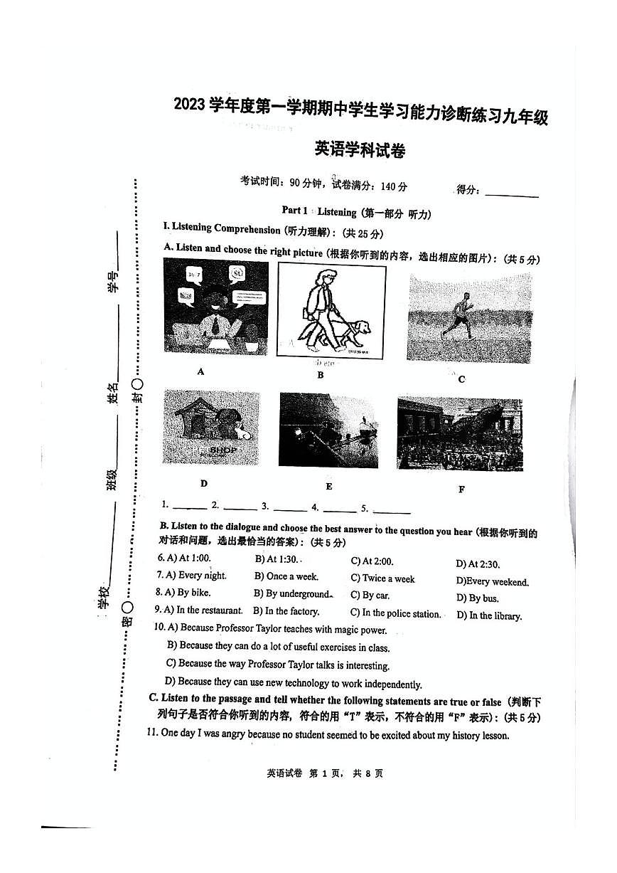 上海虹口實(shí)驗(yàn)學(xué)校2024-2025學(xué)年九年級(jí)上學(xué)期英語(yǔ)學(xué)科第一次月考試卷第1頁(yè)