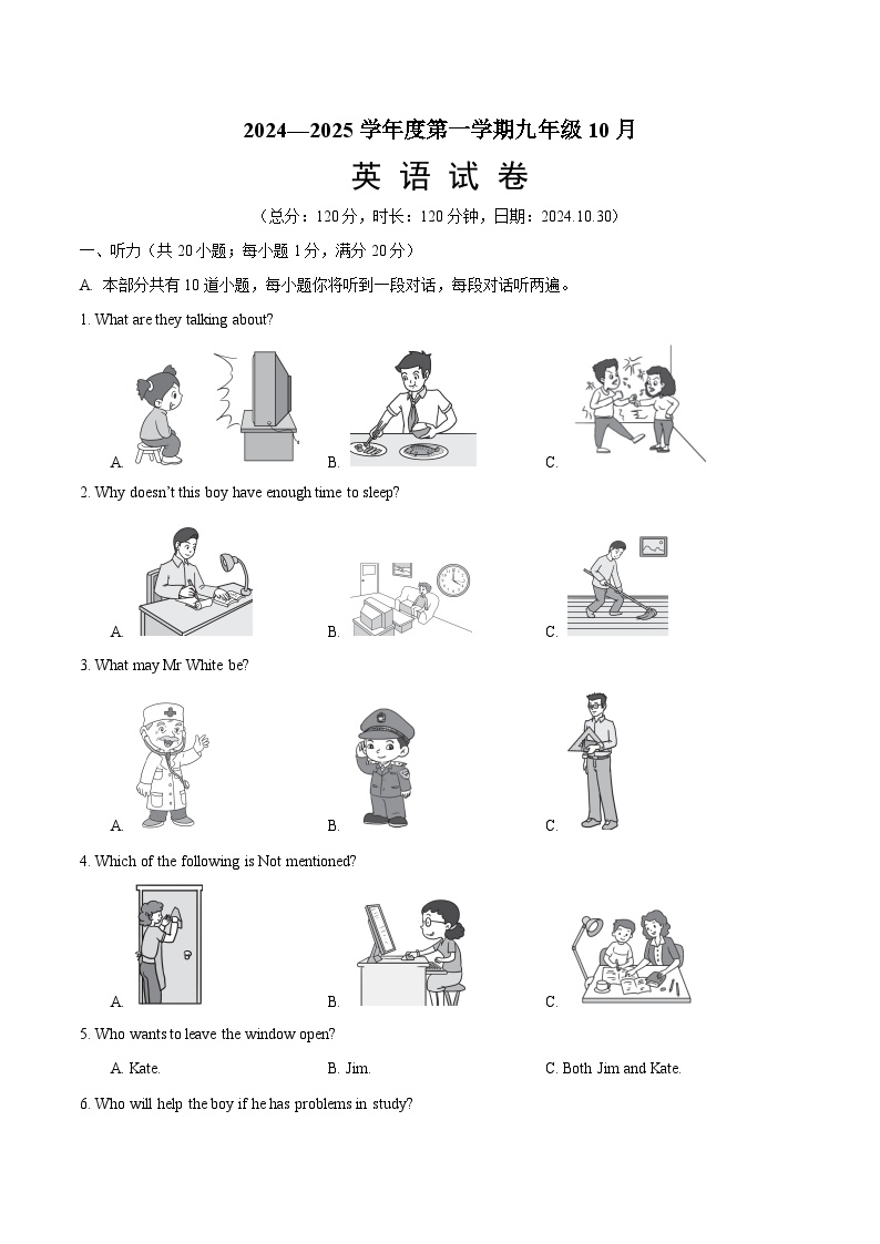 江苏省沭阳县怀文中学2024-2025学年九年级上学期10月英语试题