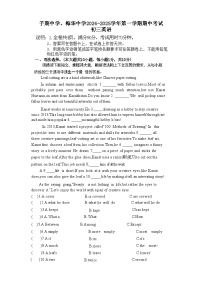 廣東省珠海市子期中學(xué)、梅華中學(xué)2024-2025學(xué)年九年級(jí)上學(xué)期期中考試英語(yǔ)試卷