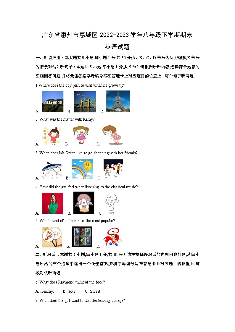 广东省惠州市惠城区2022-2023学年八年级下学期期末英语试卷(解析版)第1页