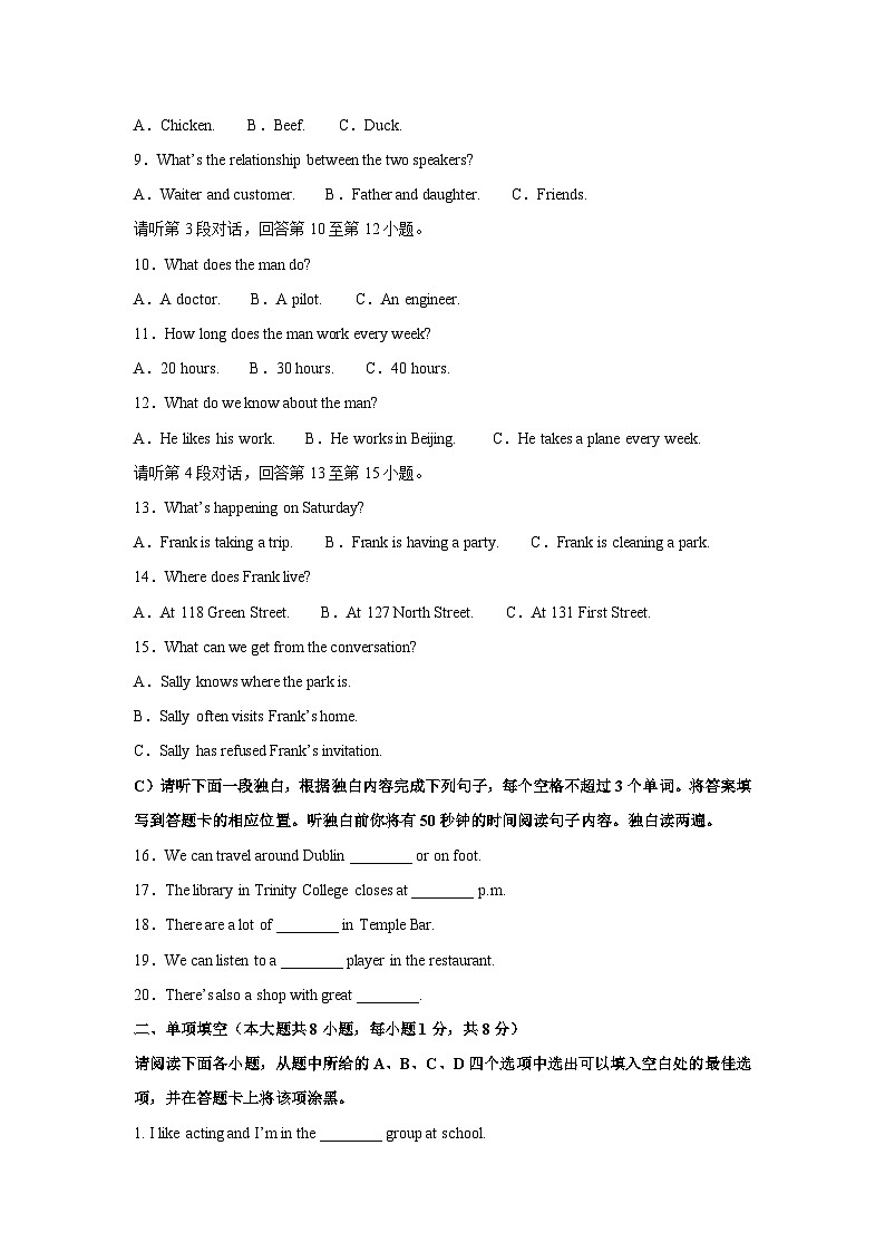 2024年江西省中考真题英语试卷(解析版)第2页