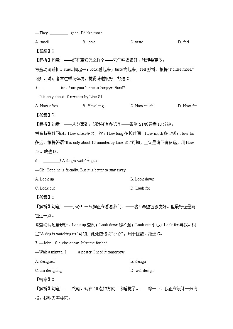 江苏省无锡市江阴市2023-2024学年七年级下学期期末(解析版)英语试卷第2页