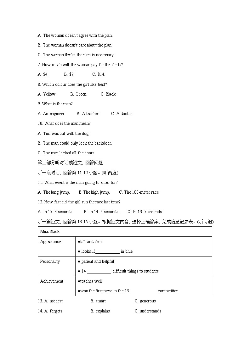 江苏省南京市秦淮区2023-2024学年下学期八年级期末英语试卷(解析版)02