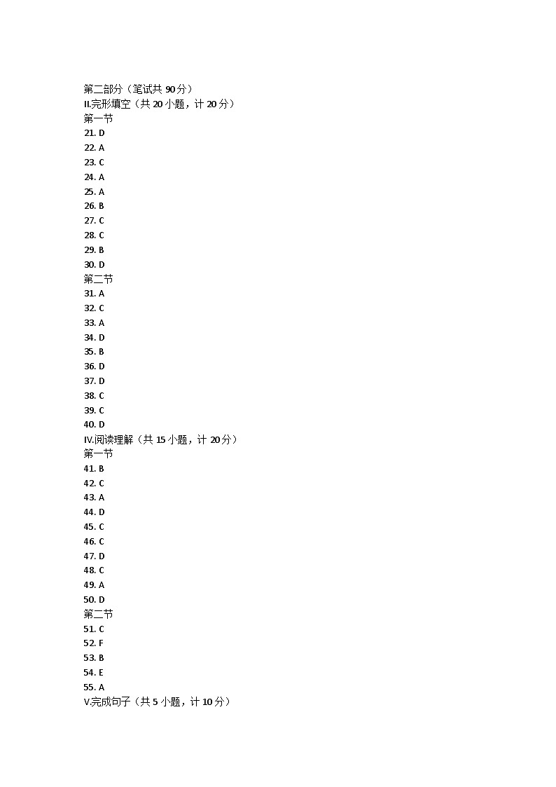 陕西省榆林市高新区2024-2025学年上学期九年级期中考试英语题答案第1页